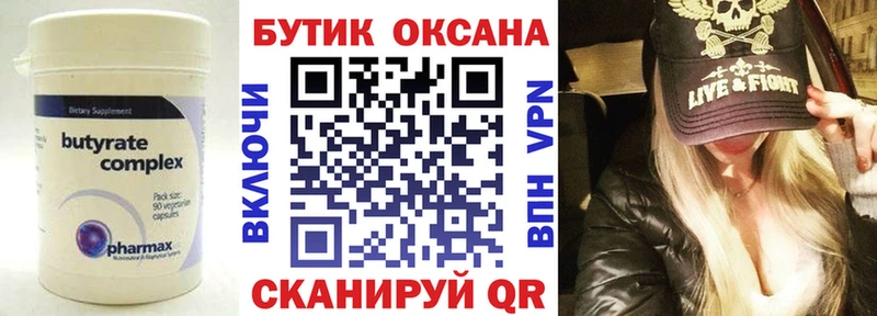 Бутират BDO 33%  Купить закладки  Белая Калитва 