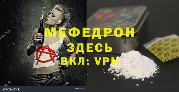 меф Михайловск