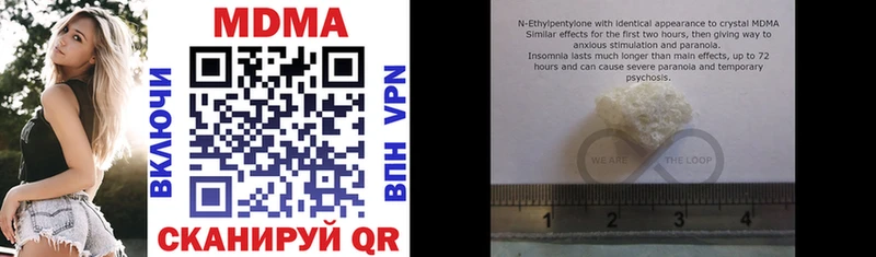 MDMA кристаллы  Купить закладки  Белая Калитва 