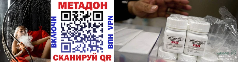 МЕТАДОН кристалл  Купить закладки  Белая Калитва 