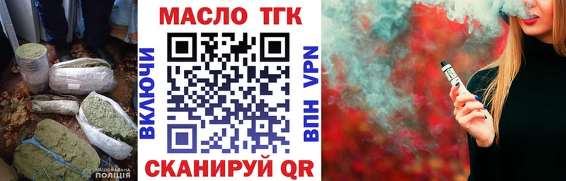 ТГК вейп  Купить закладки  Белая Калитва 